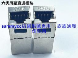 RJ45網線連接器網絡直通模塊 超五類六類電腦線延長對接頭雙通頭 歷史價格詳細信息