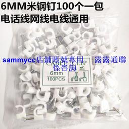 線卡子網線釘鋼釘線卡固定釘卡電線理線圓形6MM塑料壓線夾100個咨詢 歷史價格詳細信息