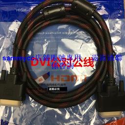 24 1 DVI轉15孔VGA 轉接頭 DVI公轉VGA母 視頻轉換頭 歷史價格詳細信息