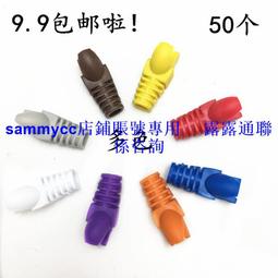 超五類水晶頭爪子護套網線水晶頭保護套彩色水晶頭保護套50個咨詢 價格比較,價格查詢,歷史價格詳細信息