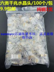 六類水晶頭100個包CAT6水晶頭RJ45 六類千兆水晶頭6類水晶頭鍍金咨詢 價格比較,價格查詢,歷史價格詳細信息