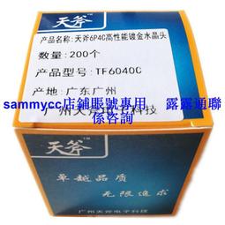 4芯電話水晶頭 6P4C電話線4芯電話頭好品質 RJ11四芯水晶頭 (200個一包) 歷史價格詳細信息