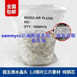 RJ45網絡水晶頭爪子護套網線五類超六類7類水晶頭八類膠套全新料 歷史價格詳細信息