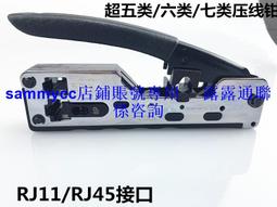 CAT7水晶頭壓線鉗 可夾燕尾夾 超五類六類七類通用 網路壓線器 多功能網線鉗 送小黃刀 歷史價格詳細信息