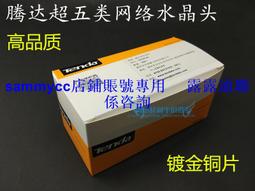 高品質RJ45網絡模塊超五類cat5e網線插座86型打線模塊 工程家裝咨詢 歷史價格詳細信息