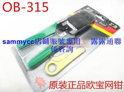 原裝歐杰2118雙用壓線鉗 水晶鉗送剝線刀+原裝刀片 網線鉗咨詢 歷史價格詳細信息