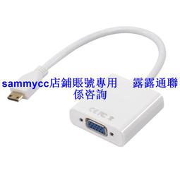 miniHDMI線．迷你轉HDMI線視訊線華碩TF101,SL101宏碁CanonG12相機平板筆電輸出螢幕 歷史價格詳細信息