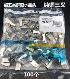 超五類網絡水晶頭RJ45網絡水晶頭cat5e鍍金網絡水晶頭  1000個袋咨詢 歷史價格詳細信息