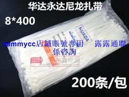 華達自鎖式塑料尼龍扎帶5X350mm捆綁帶 250條 捆綁扎帶 束線扎帶咨詢 歷史價格詳細信息