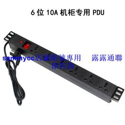 6位8位PDU機櫃配件插座防雷10A16A插排電源分配器大功率電源開關 歷史價格詳細信息