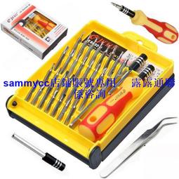 捷克利JACKLY JK-6089A/B/C 45合1套筒拆機螺絲刀組合開機工具（量大從優） 歷史價格詳細信息