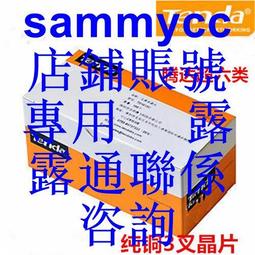 六類網絡水晶頭純銅鍍金8芯RJ45彩色電腦網路接頭（100顆裝） 歷史價格詳細信息