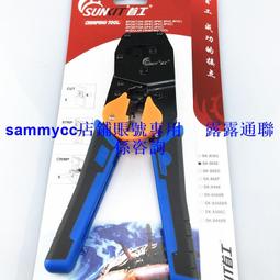 首工sk868e兩用水晶頭網路線壓線鉗子壓線鉗網鉗剝線鉗8p6p套裝 歷史價格詳細信息