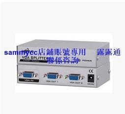 正品邁拓MT1502 VGA分配器電腦顯卡一分二分屏器視頻共享器咨詢 價格比較,價格查詢,歷史價格詳細信息