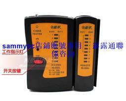 原裝能手測線儀NS-468AT電話網絡線測試儀對線儀對線器送電池咨詢 歷史價格詳細信息