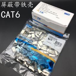 AMP六類水晶頭 RJ45水晶頭 工程網絡水晶頭 三叉水晶頭 Cat6 100顆/包 歷史價格詳細信息