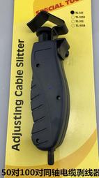 縱向剝線鉗 micro-strip帶狀光纖熱剝鉗ms-3t-06-g15剝線鉗 歷史價格詳細信息