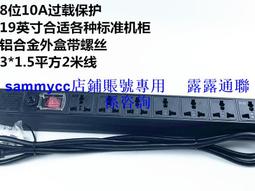 19英寸8孔c13機櫃橫裝pdu排插 帶斷路器功能pdu排插 歷史價格詳細信息
