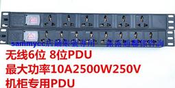 6位8位PDU機櫃配件插座防雷10A16A插排電源分配器大功率電源開關 歷史價格詳細信息