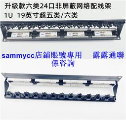 CAT6六類24口網絡信息插座配線架一體式P197-24G模塊化P197-24A 歷史價格詳細信息