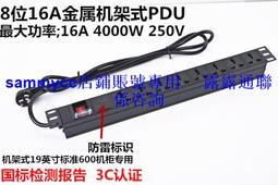 PDU機柜專用插座 6位8位PDU塑殼插排10A開關過載保護 機架式咨詢 歷史價格詳細信息