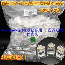 有達YD環保6P4C電話水晶頭4芯RJ11接頭水晶頭四芯電話水晶頭咨詢 歷史價格詳細信息