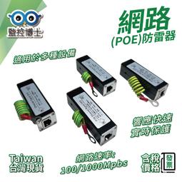 1000Mbps網路延長器 中繼器 訊號延長 延伸器 網路訊號放大器 POE分配器 千兆POE延長器 台灣現貨 歷史價格詳細信息