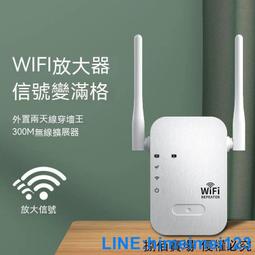 wifi放大器 wifi增強器 中繼器  300兆 WiFi 網絡信號增強器路由信號擴大器擴展器 歷史價格詳細信息
