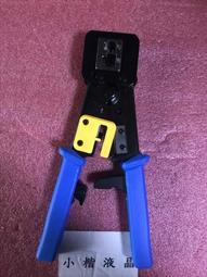 穿透式網路水晶頭壓線鉗 網路水晶頭壓接鉗 穿孔式壓線鉗 歷史價格詳細信息