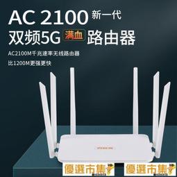 無線路由器2100M家用穿墻王雙頻5G千兆高速wifi6天線電信聯通移動＜無印路由器＞ 歷史價格詳細信息