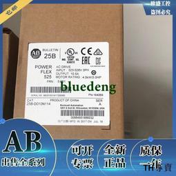 議價25B-D4P0N114 AB 變頻器 羅克韋爾處理器 25BD4P0N114 正品全 歷史價格詳細信息