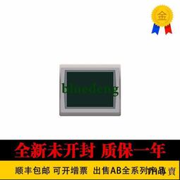 議價2711P-T10C22D9P羅克韋爾AB觸摸屏觸控屏 AB全系列工控觸摸屏 歷史價格詳細信息