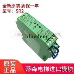 議價蒂森電梯進口SR2模塊 提前開門功能模塊 SRC門區模塊全新原裝 價格比較,價格查詢,歷史價格詳細信息