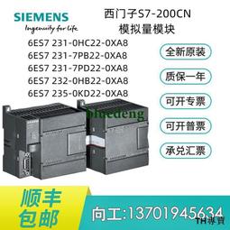 議價6ES7231-0HC22-0XA8西門子S7-200 CN 模擬輸入6ES72310HC220X 歷史價格詳細信息