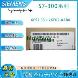 議價6ES7331-7KF02-0AB0西門子SM331 8路模擬量輸入模塊8AI非翻新 歷史價格詳細信息