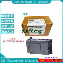 議價6ES7288-1ST30-0AA0全新西門子CPU ST30晶體管輸出6ES7 288/O 歷史價格詳細信息
