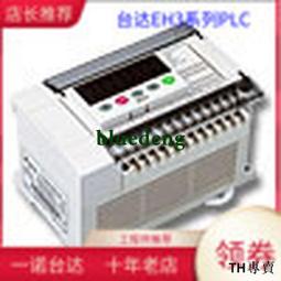 議價台達PLC原裝正品 DVP24ES00R2 DVP24ES00T2 議價 歷史價格詳細信息