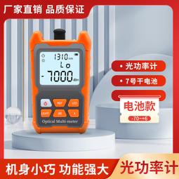 ⑧比????光功率計SC/FC/LC接口高精度測試器  迷你光功率計紅光筆kzwl 歷史價格詳細信息