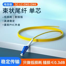 ⑧比????FC光纖束狀尾纖12芯尾纖光纖線單模單芯光纖尾纖1.5米kzwl 歷史價格詳細信息