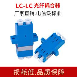 ⑧比????LC光纖耦合器  雙工金屬光纖法蘭光纖連接器 轉接頭單模雙芯耦合器kzwl 歷史價格詳細信息