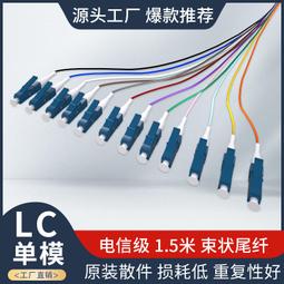 ⑧比????12芯SC/FC/LC/ST光纖單模多模萬兆終端盒 ODF束狀尾纖尾纖 1.2米kzwl 歷史價格詳細信息