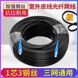 ⑧比????電訊級多模雙芯光纖跳線 千兆光纖線尾纖機房專用線kzwl 歷史價格詳細信息