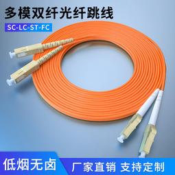 ⑧比????尾纖SC/LC/FC/ST/UPC單頭0.9mm 1.5米電訊級單模多模光纖跳線kzwl 歷史價格詳細信息