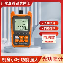 ⑧比????光功率計SC/FC/LC接口高精度測試器  迷你光功率計紅光筆kzwl 價格比較,價格查詢,歷史價格詳細信息