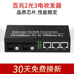 光電收發器 網路 光電轉換器 單模單芯 SC 光纖網路轉換器 1000M 光纖 網路 轉換 光纖收發器 歷史價格詳細信息