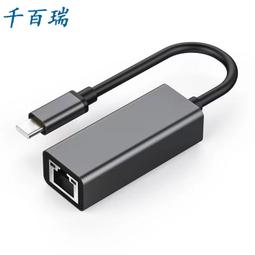 鋁合金 Type-C 轉RJ45網路孔 高速轉接網卡 網路孔擴充 現貨 廠商直送 歷史價格詳細信息