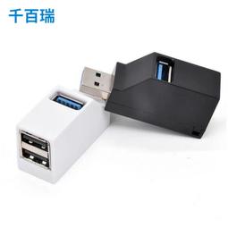 ⑧比????迷你便攜式 3.0直插式 USB HUB 擴展集線器  3口 USB2.0 分線器qbr 價格比較,價格查詢,歷史價格詳細信息
