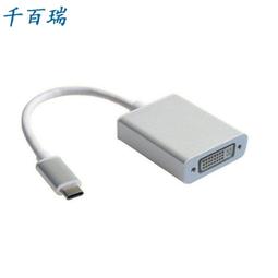 ⑧比????3.1 TYPE-C 轉DVI高清線轉換器 Macbook 3.1轉DVI連接線qbr 價格比較,價格查詢,歷史價格詳細信息