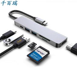 ⑧比????type- c轉六合一HUB拓展塢 4KHDTV高清轉換器 手機筆記本切換器qbr 價格比較,價格查詢,歷史價格詳細信息