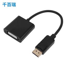 ⑧比????DP TO HDMI線1.8米DisplayPort轉HDMI轉接線大DP公轉HDMI公連接線qbr 歷史價格詳細信息